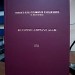 Thesis Binding